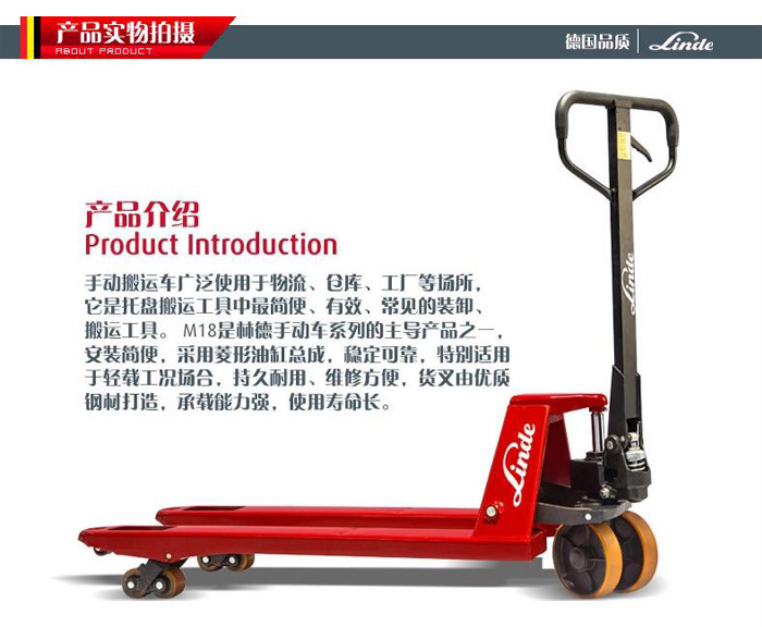 手動(dòng)托盤(pán)搬運(yùn)車(chē)
