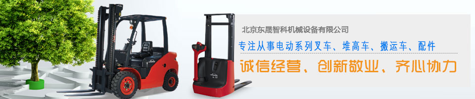 電動堆高車廣受客戶支持！